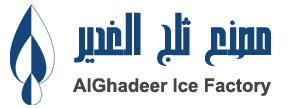 ثلج الغدير ice alghadeer